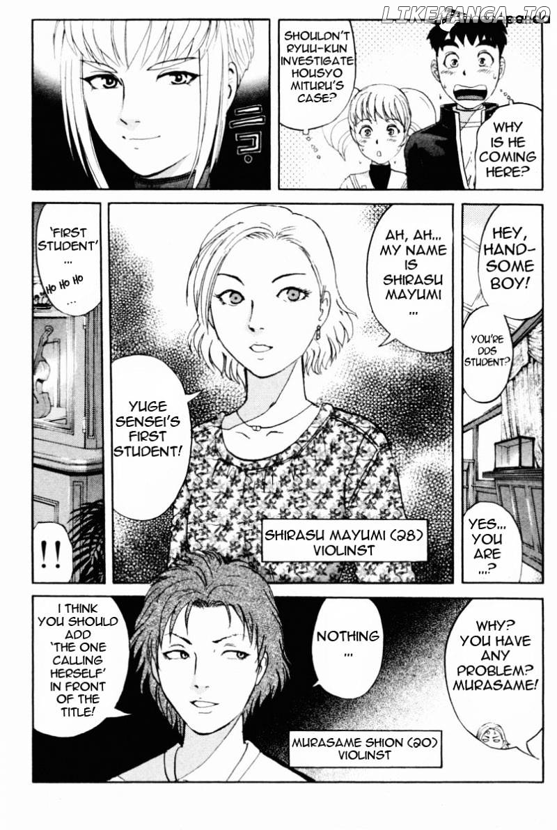 Tantei Gakuen Q chapter 66 - page 3