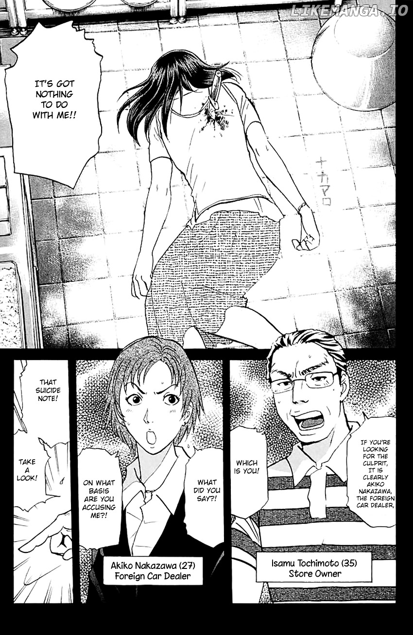 Tantei Gakuen Q chapter 141 - page 4