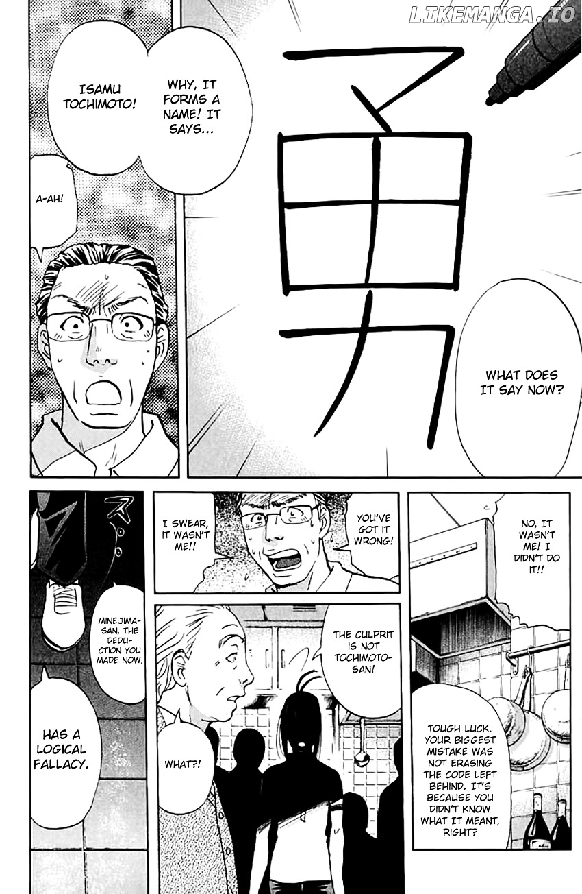 Tantei Gakuen Q chapter 141 - page 7
