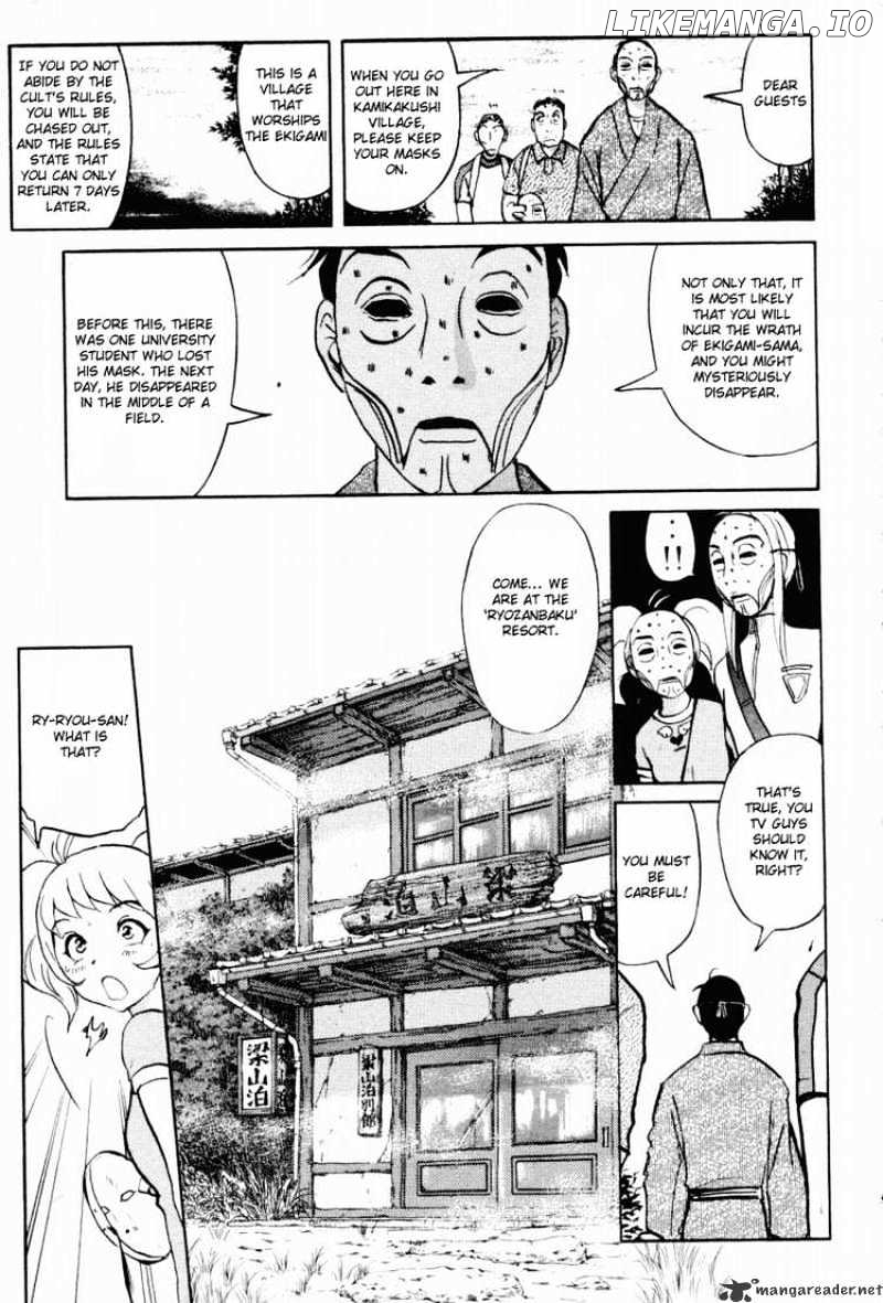 Tantei Gakuen Q chapter 20 - page 3