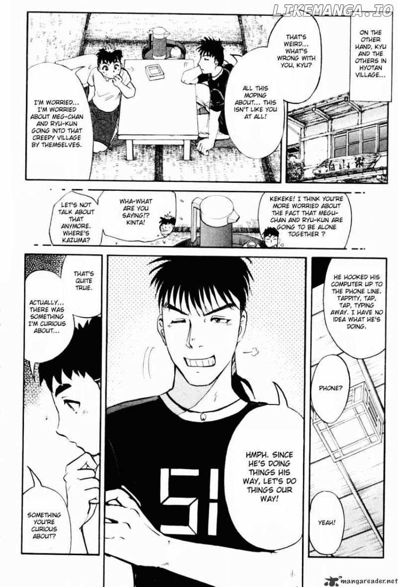 Tantei Gakuen Q chapter 20 - page 5