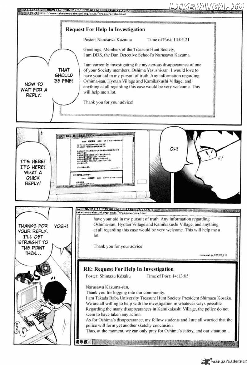 Tantei Gakuen Q chapter 20 - page 9