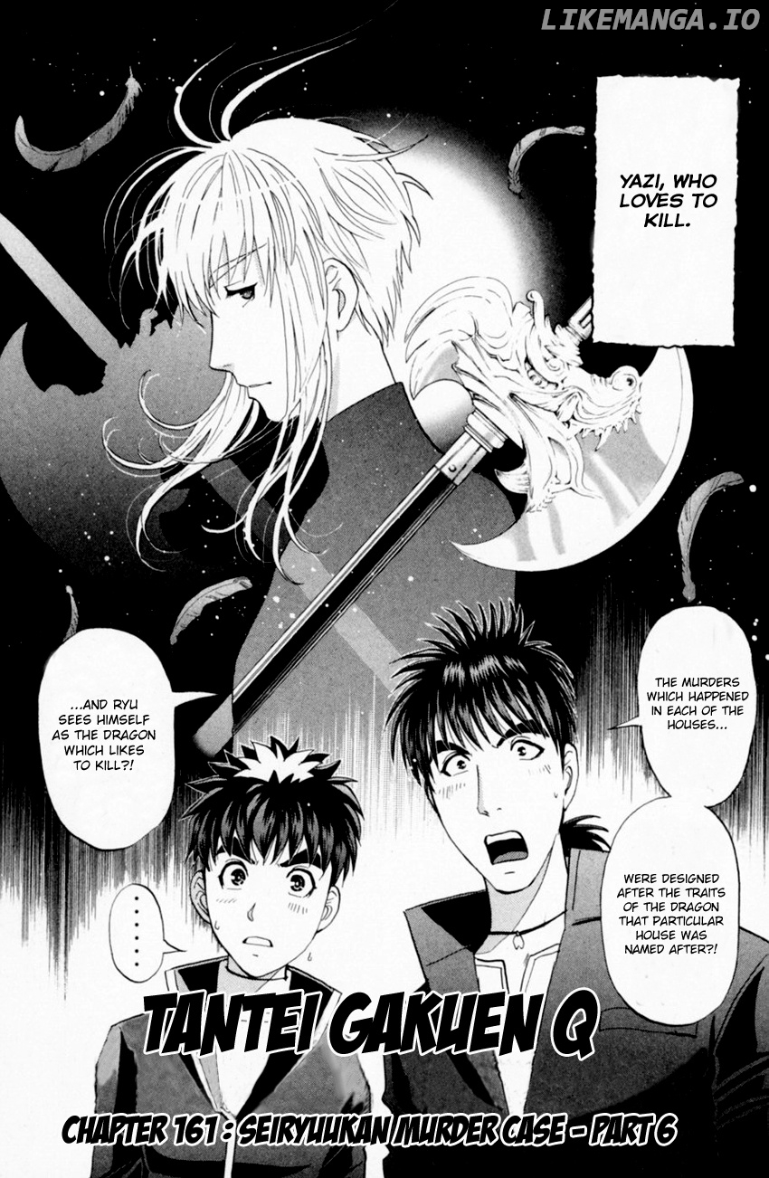 Tantei Gakuen Q chapter 161 - page 5