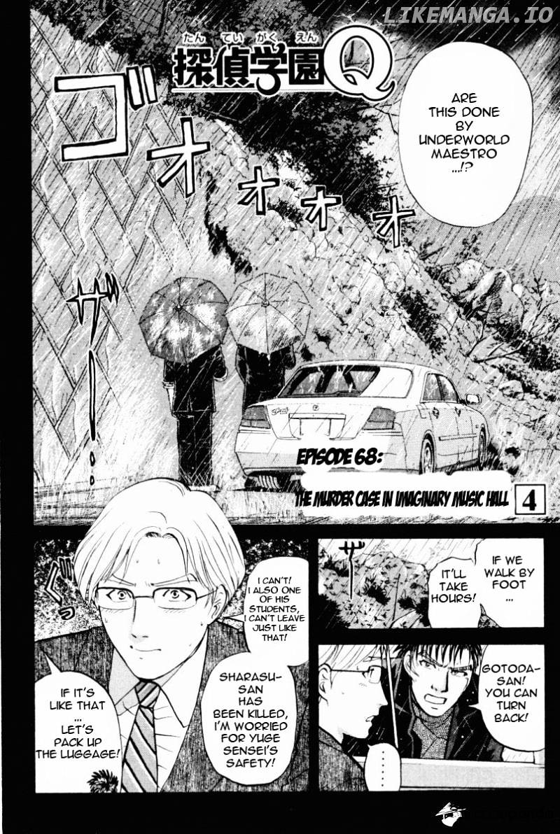 Tantei Gakuen Q chapter 68 - page 3