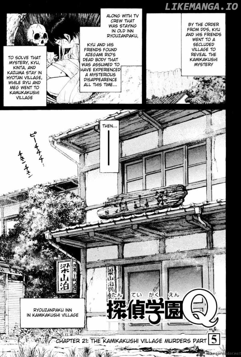 Tantei Gakuen Q chapter 21 - page 1