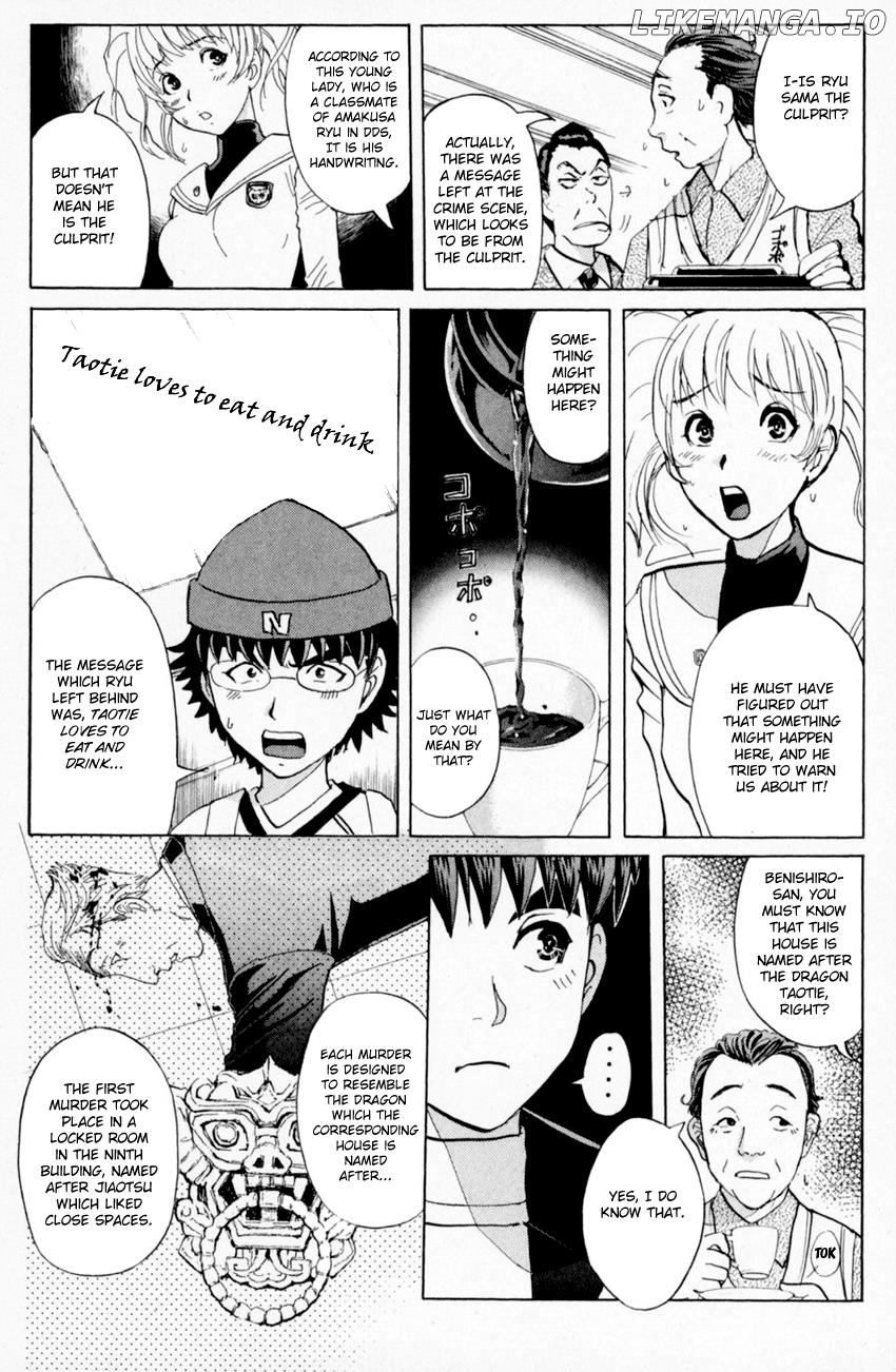 Tantei Gakuen Q chapter 162 - page 16