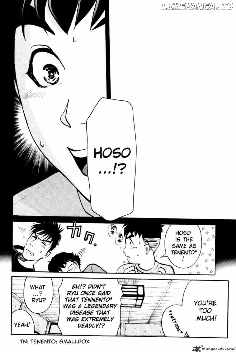 Tantei Gakuen Q chapter 22 - page 20