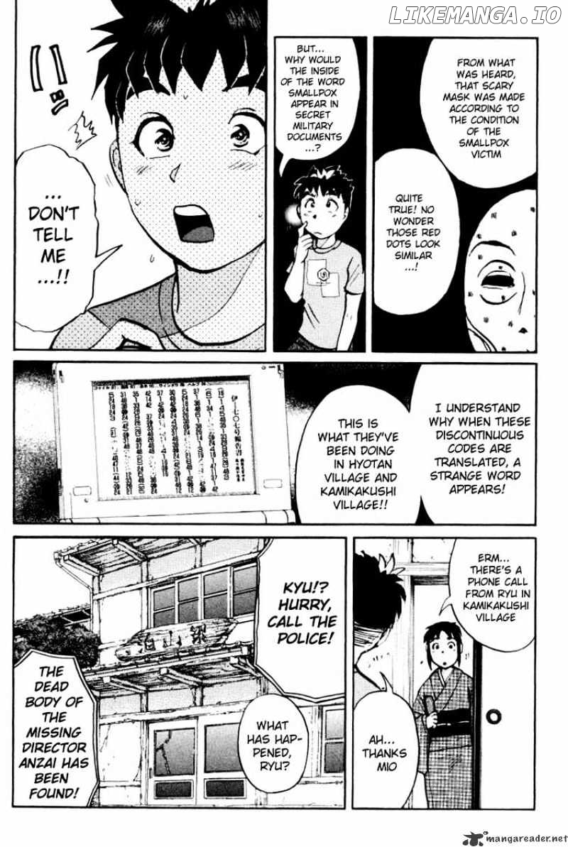 Tantei Gakuen Q chapter 22 - page 21