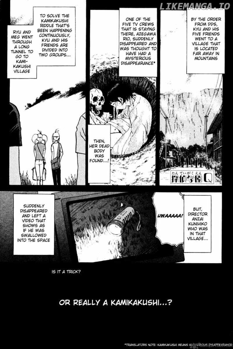 Tantei Gakuen Q chapter 22 - page 3