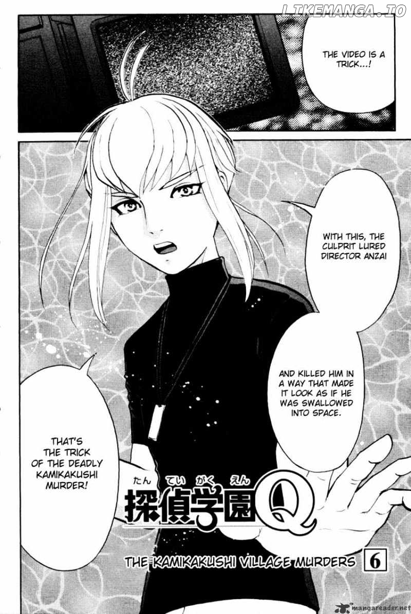 Tantei Gakuen Q chapter 22 - page 4