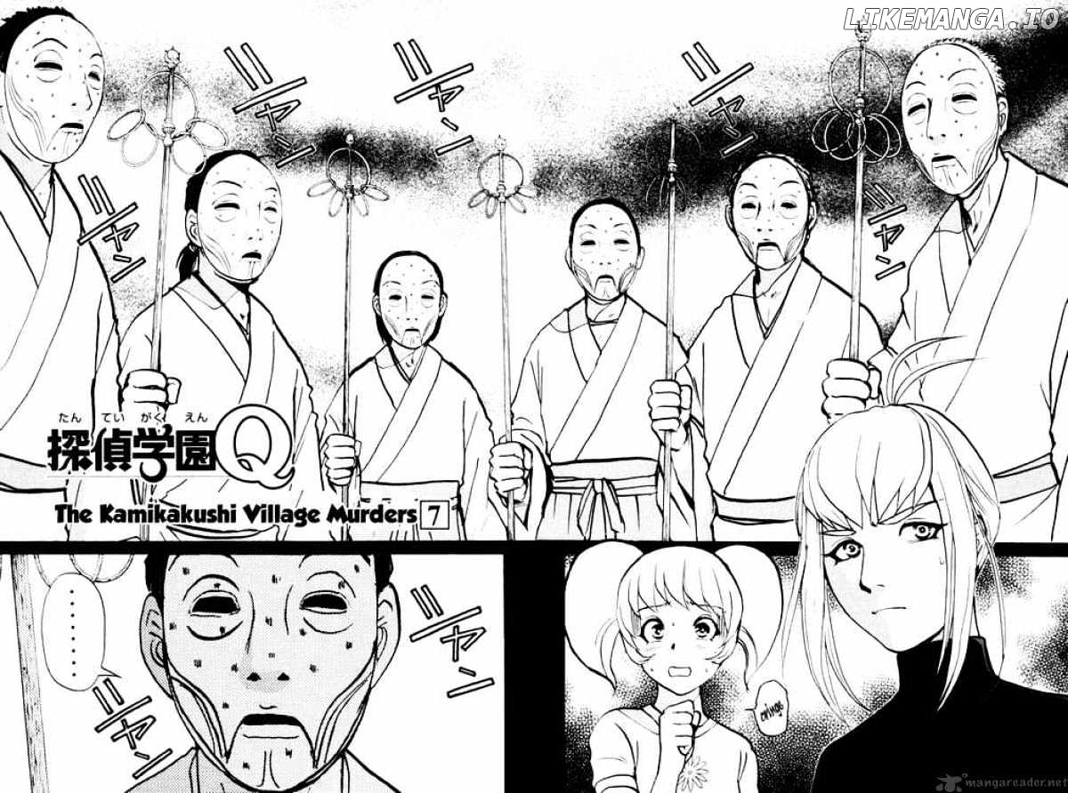 Tantei Gakuen Q chapter 23 - page 2