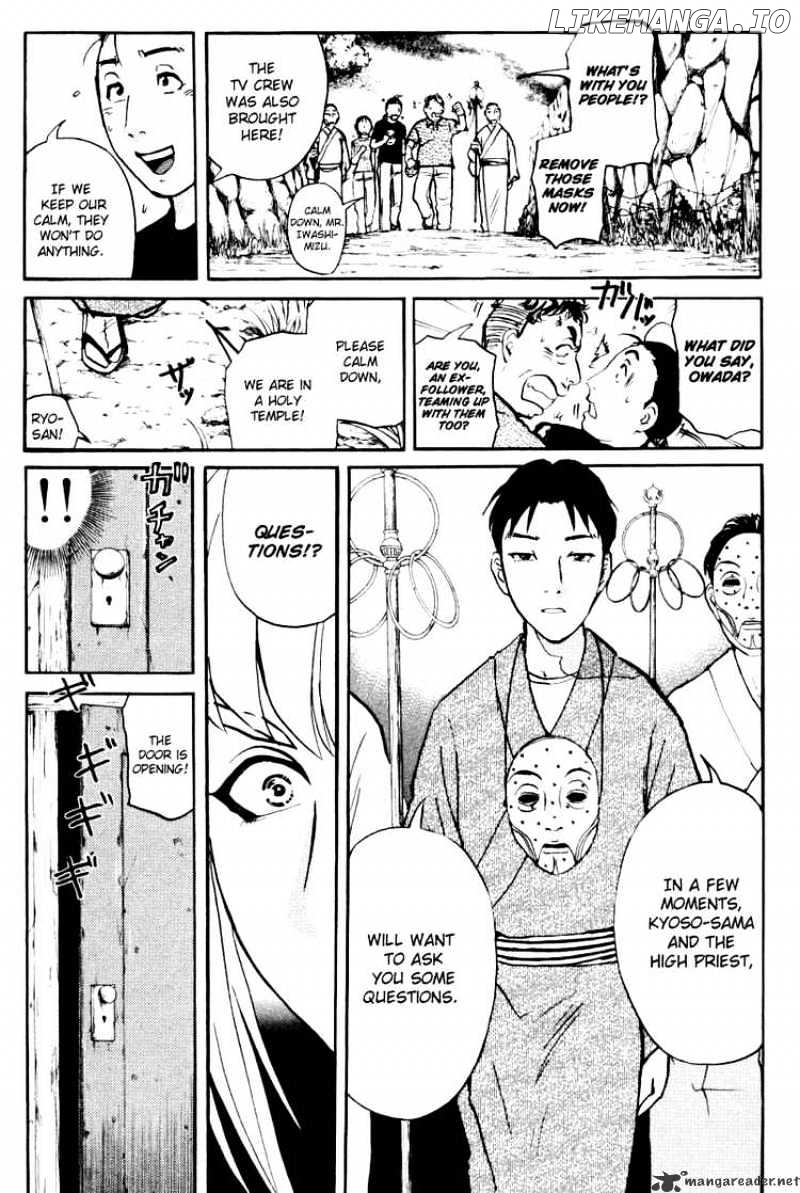Tantei Gakuen Q chapter 23 - page 4