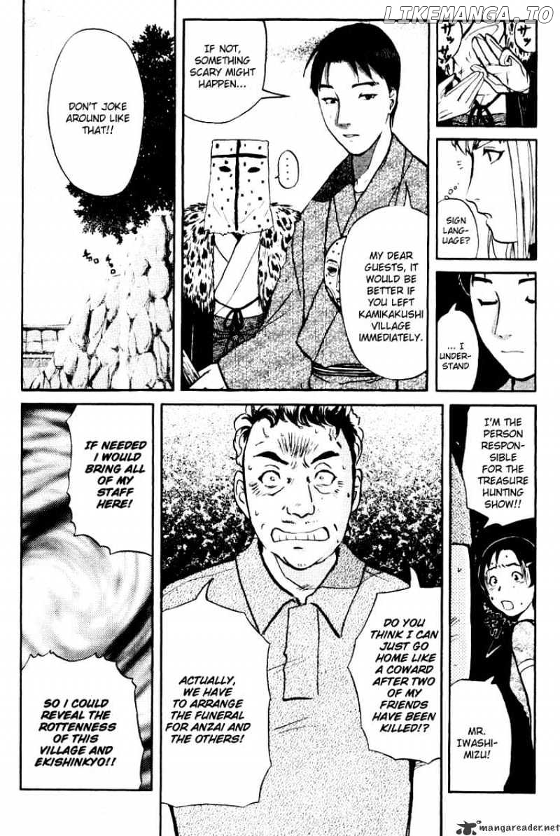 Tantei Gakuen Q chapter 23 - page 6