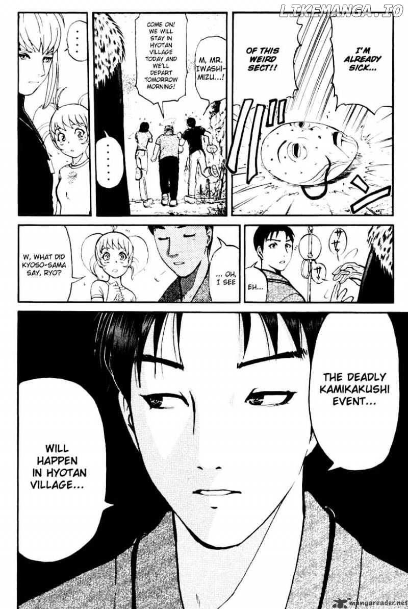 Tantei Gakuen Q chapter 23 - page 7