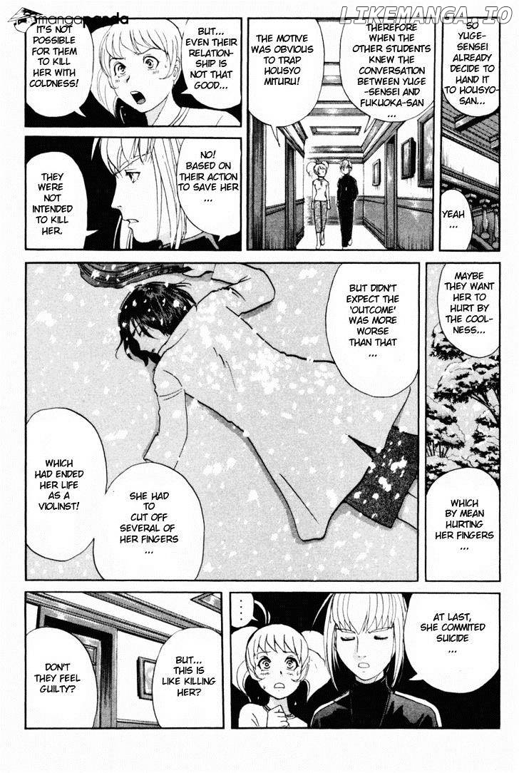 Tantei Gakuen Q chapter 71 - page 7