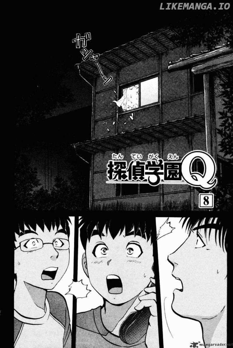 Tantei Gakuen Q chapter 24 - page 2
