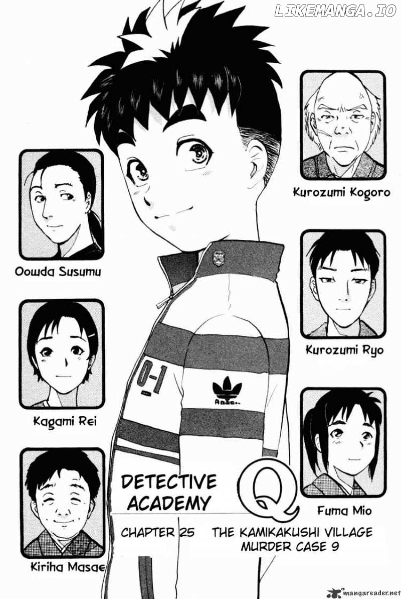 Tantei Gakuen Q chapter 25 - page 2