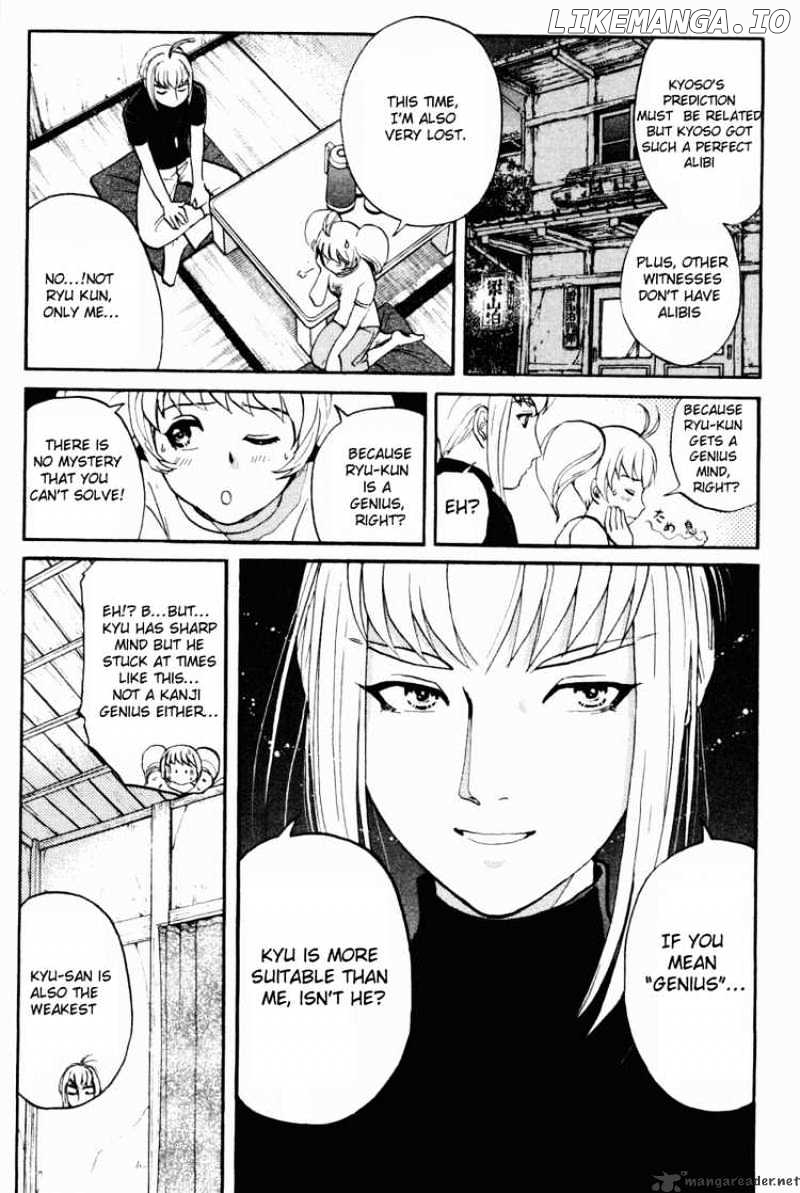 Tantei Gakuen Q chapter 25 - page 3