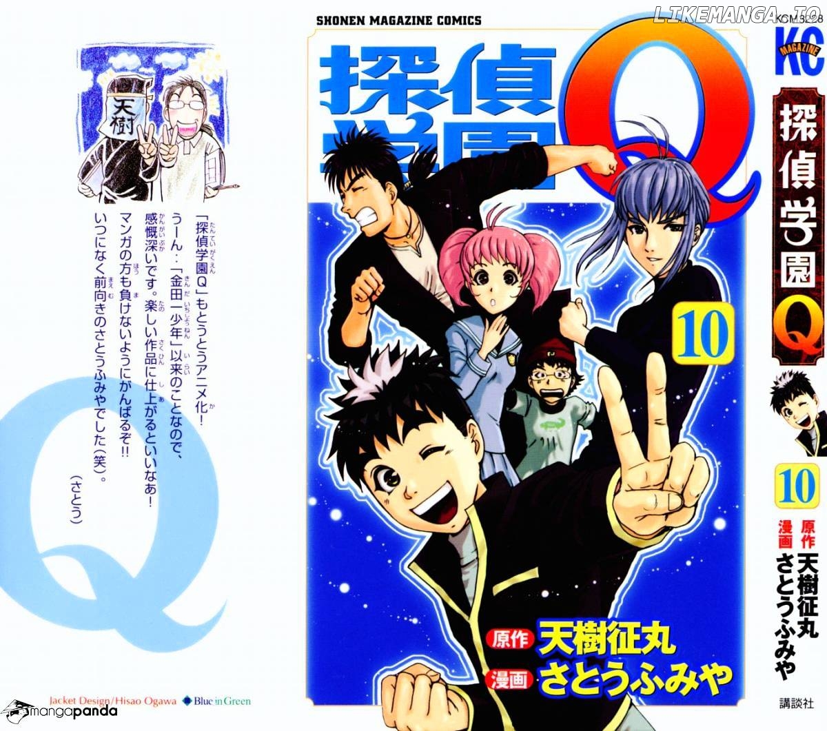 Tantei Gakuen Q chapter 73 - page 28