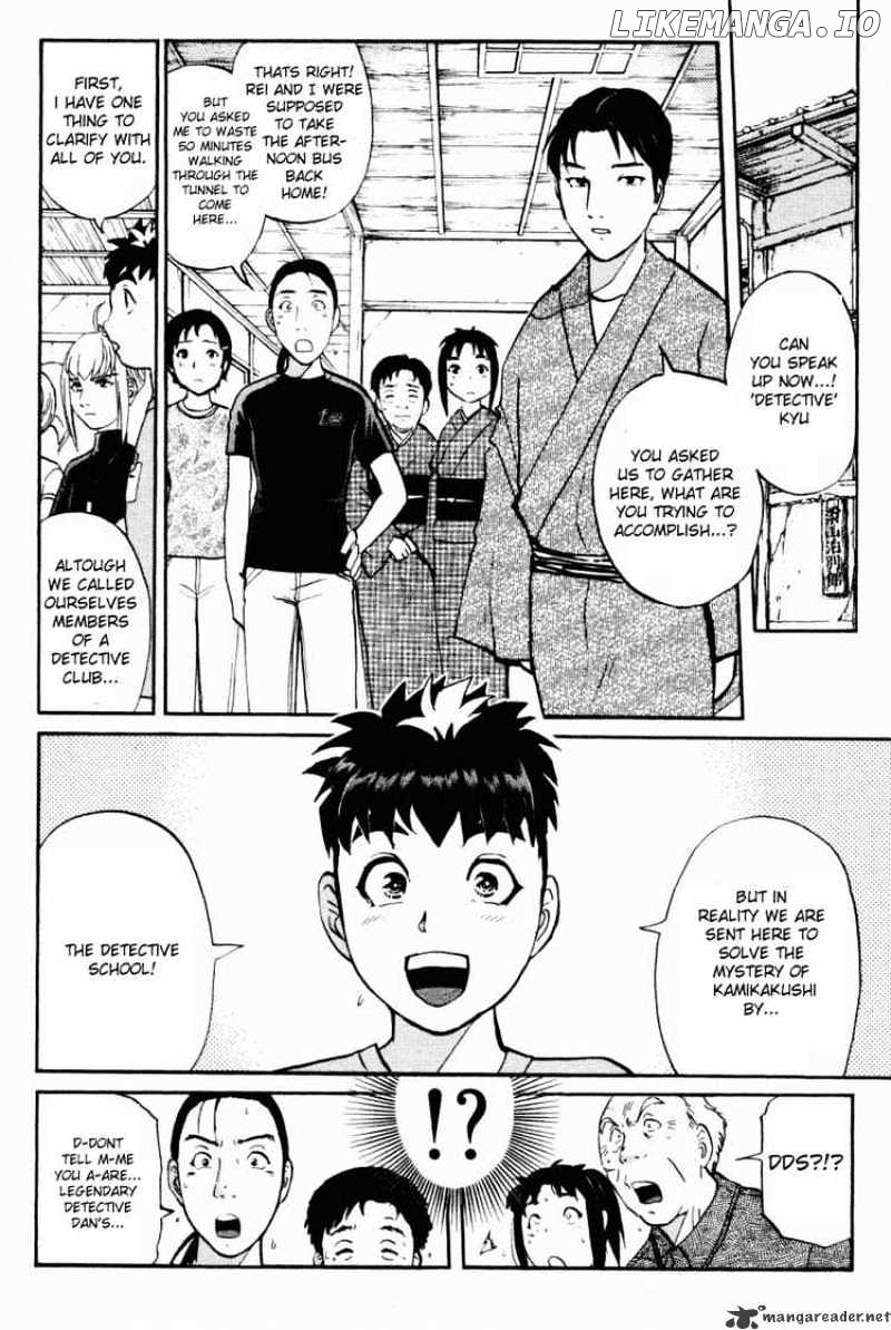 Tantei Gakuen Q chapter 26 - page 2