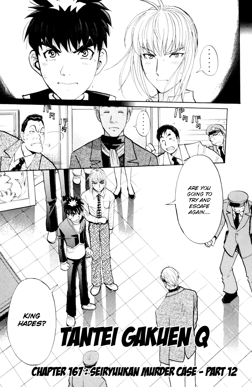 Tantei Gakuen Q chapter 167 - page 4