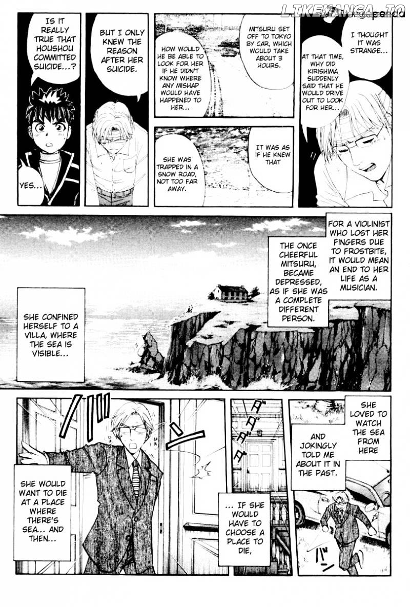Tantei Gakuen Q chapter 74 - page 7