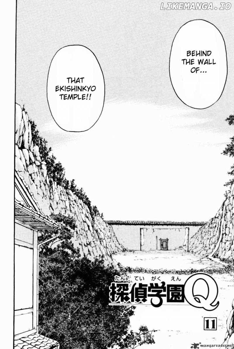 Tantei Gakuen Q chapter 27 - page 2