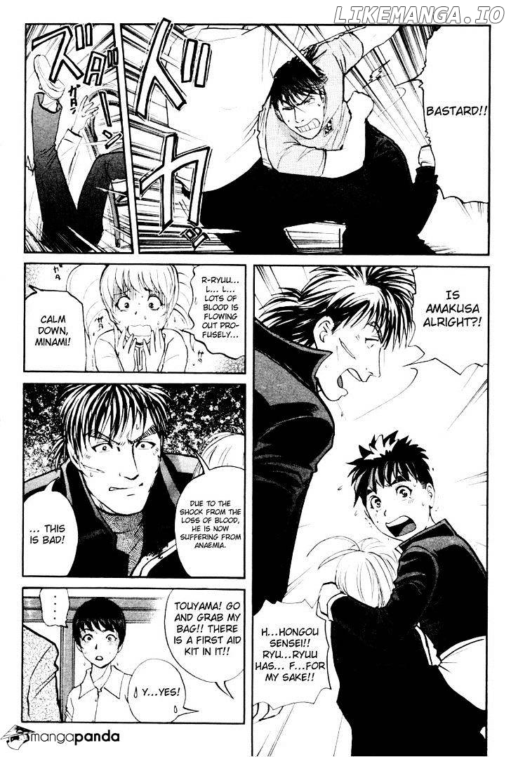 Tantei Gakuen Q chapter 75 - page 3