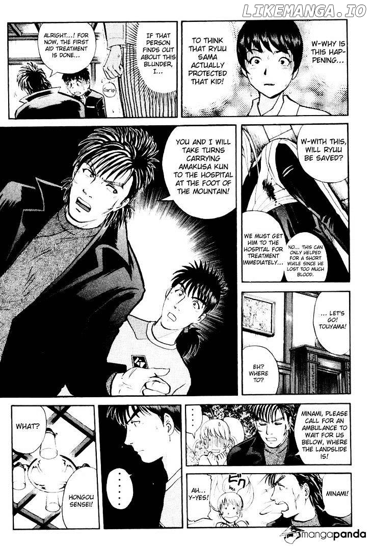 Tantei Gakuen Q chapter 75 - page 4