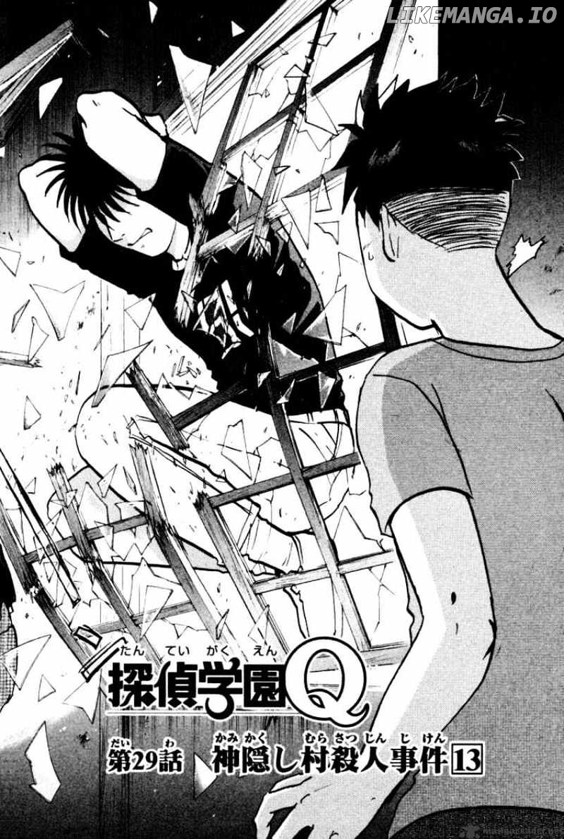 Tantei Gakuen Q chapter 29 - page 2