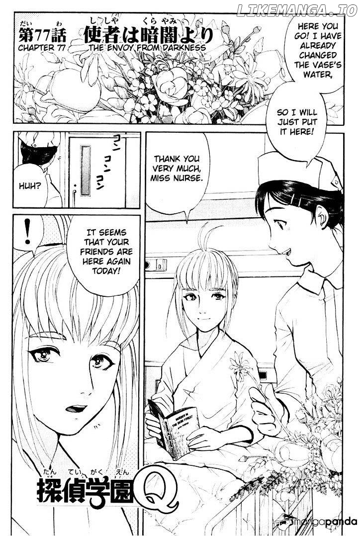 Tantei Gakuen Q chapter 77 - page 2