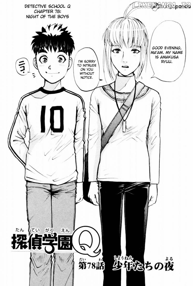 Tantei Gakuen Q chapter 78 - page 3