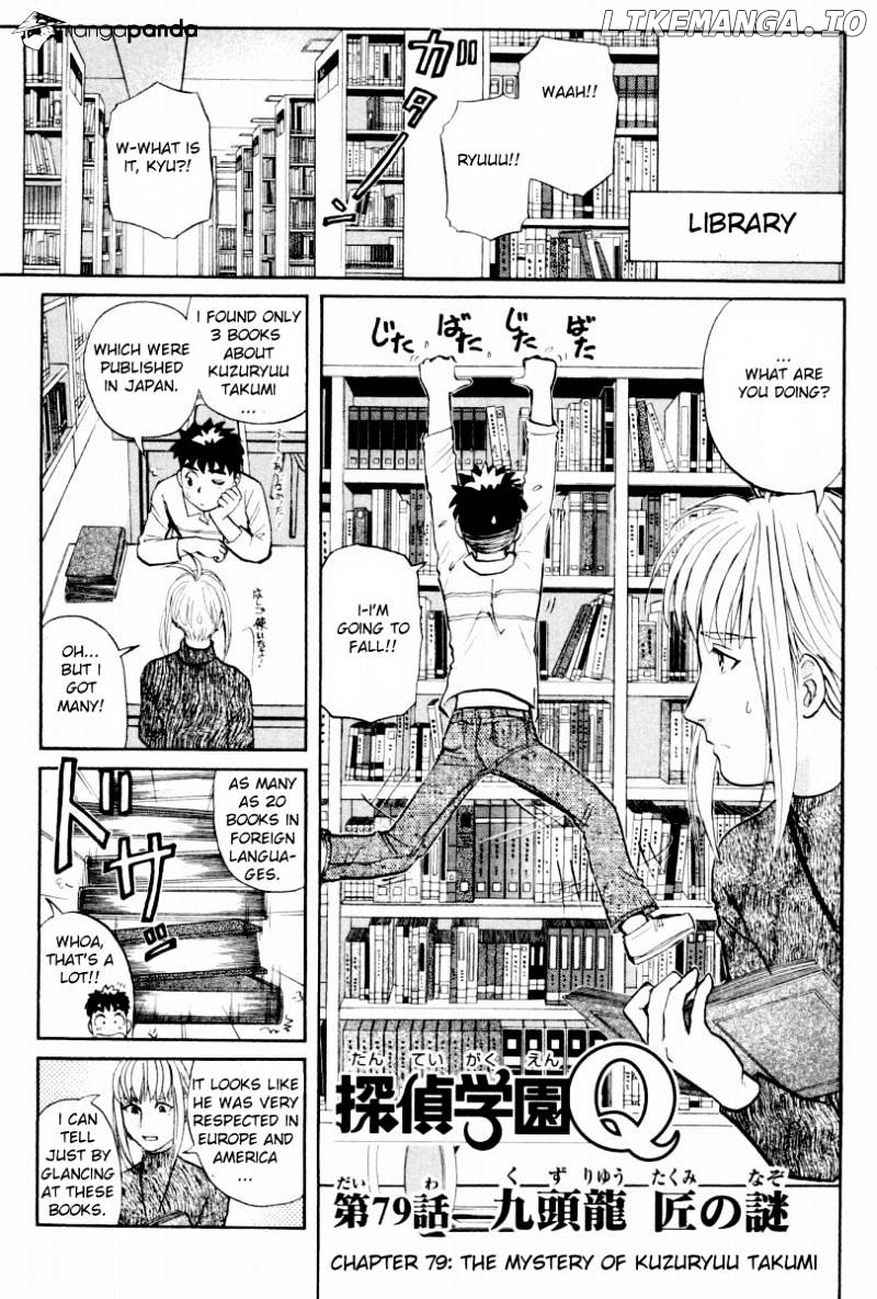Tantei Gakuen Q chapter 79 - page 2
