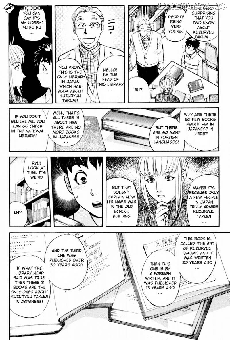 Tantei Gakuen Q chapter 79 - page 3