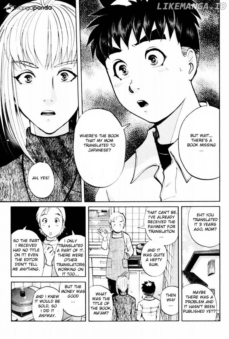 Tantei Gakuen Q chapter 79 - page 4
