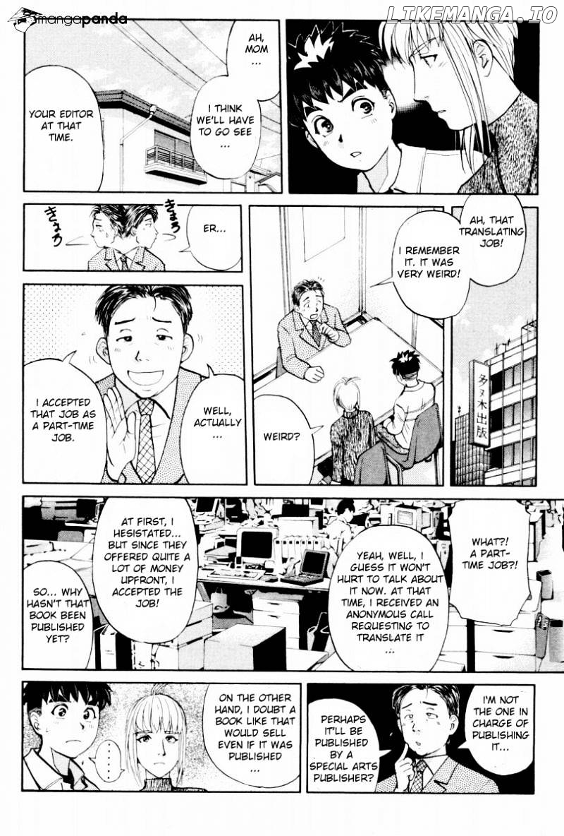 Tantei Gakuen Q chapter 79 - page 5