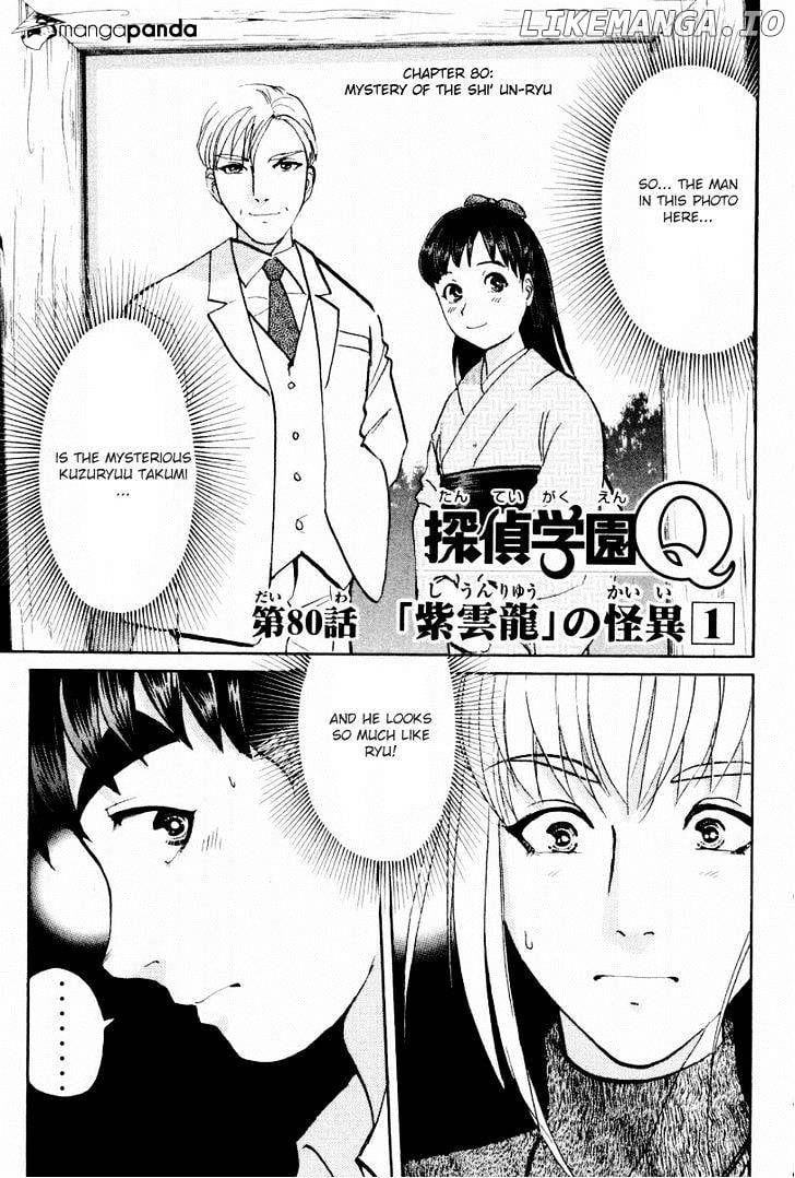 Tantei Gakuen Q chapter 80 - page 2