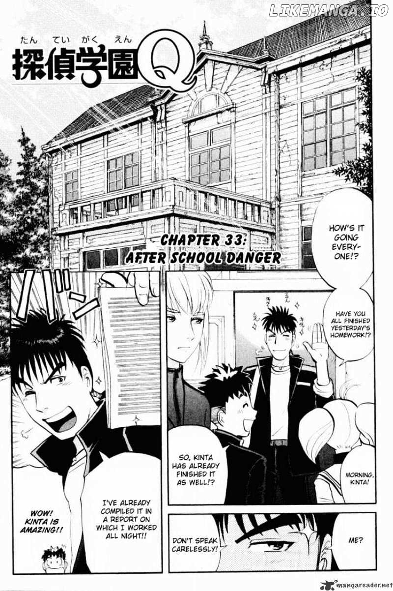 Tantei Gakuen Q chapter 33 - page 1