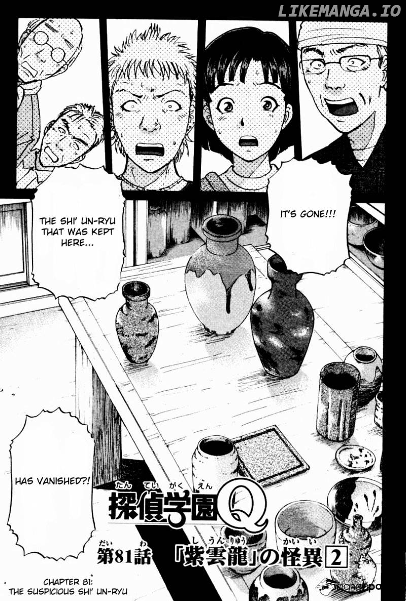 Tantei Gakuen Q chapter 81 - page 2
