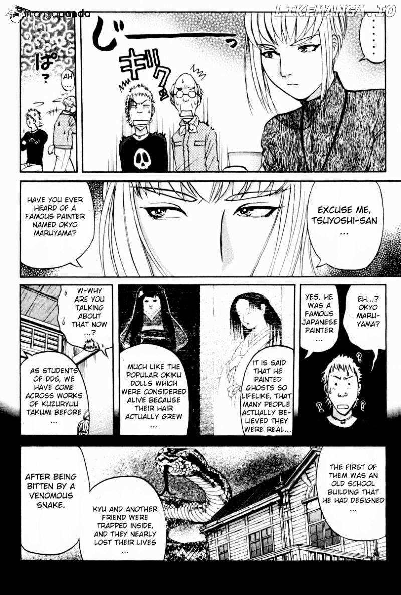 Tantei Gakuen Q chapter 81 - page 7