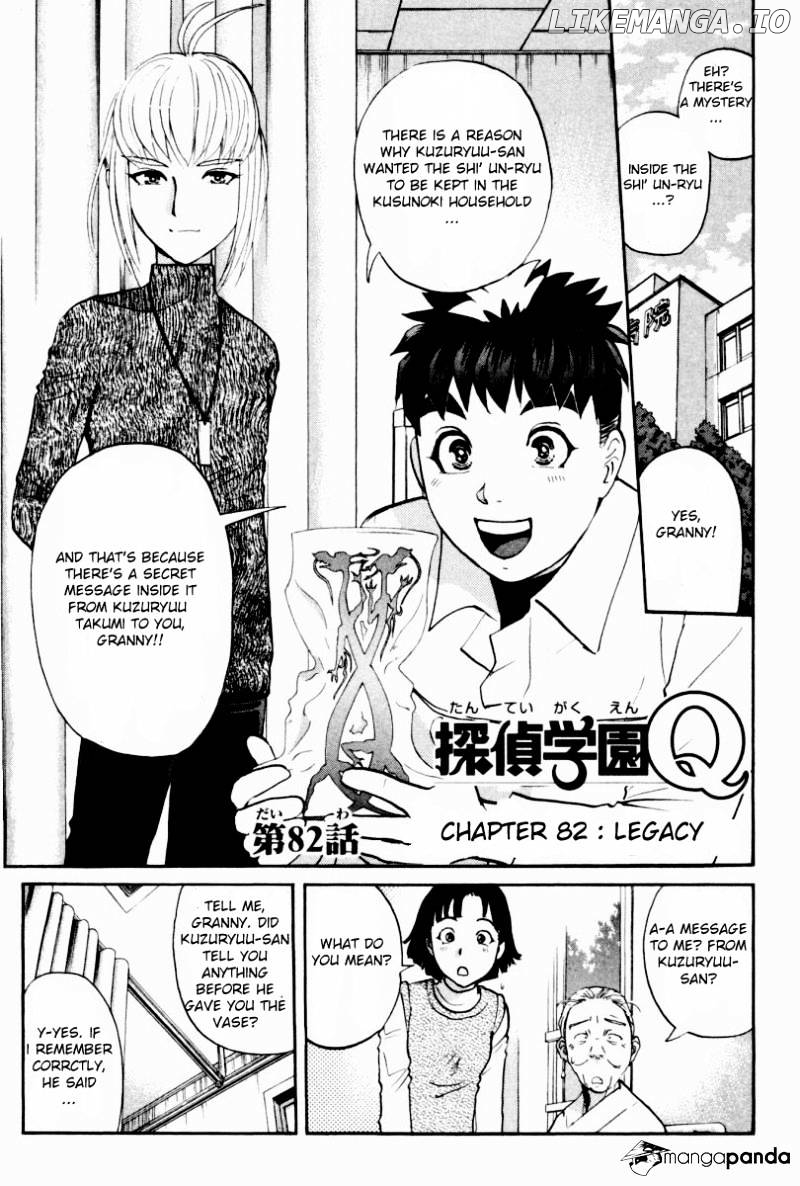 Tantei Gakuen Q chapter 82 - page 2