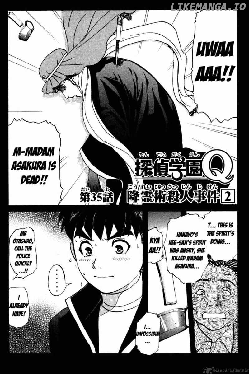 Tantei Gakuen Q chapter 35 - page 1