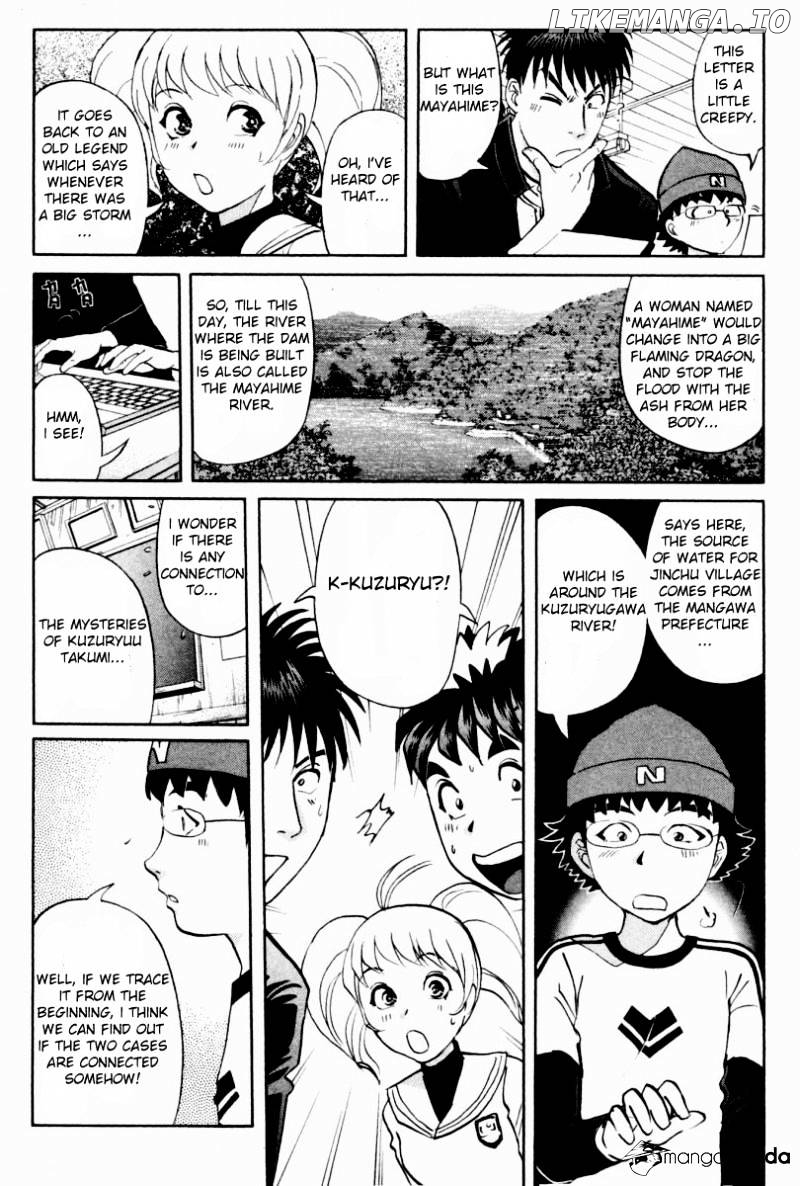 Tantei Gakuen Q chapter 83 - page 16
