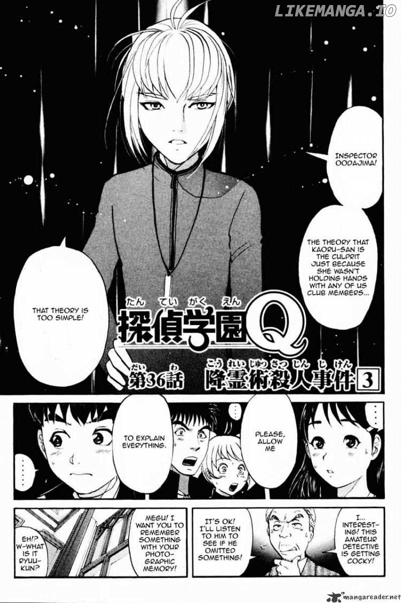 Tantei Gakuen Q chapter 36 - page 1
