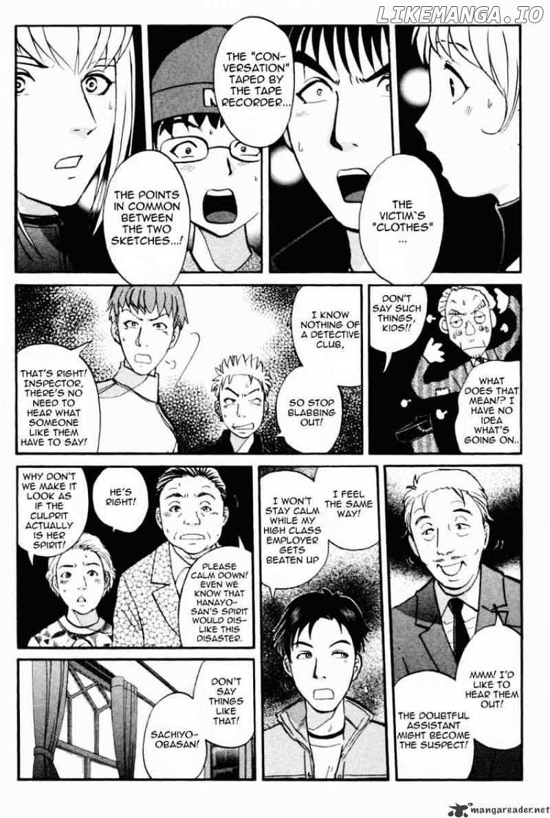 Tantei Gakuen Q chapter 36 - page 7