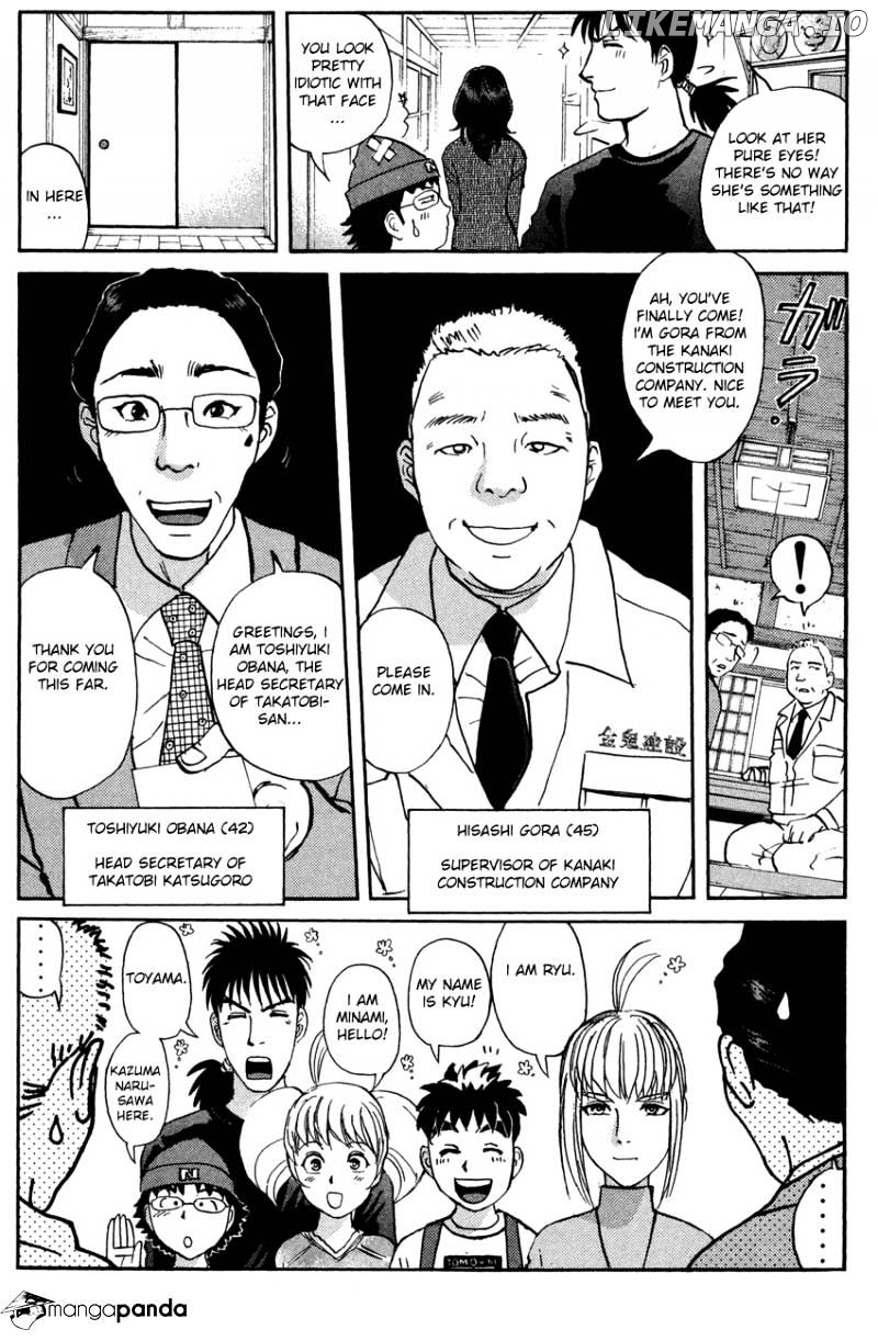 Tantei Gakuen Q chapter 84 - page 8