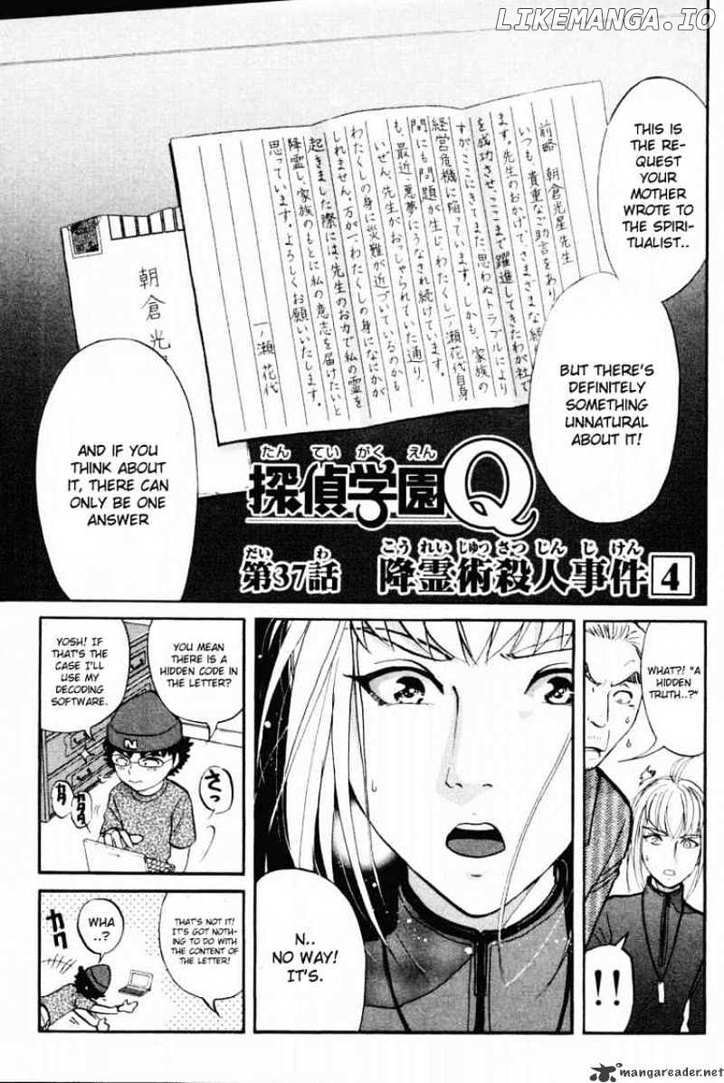 Tantei Gakuen Q chapter 37 - page 1
