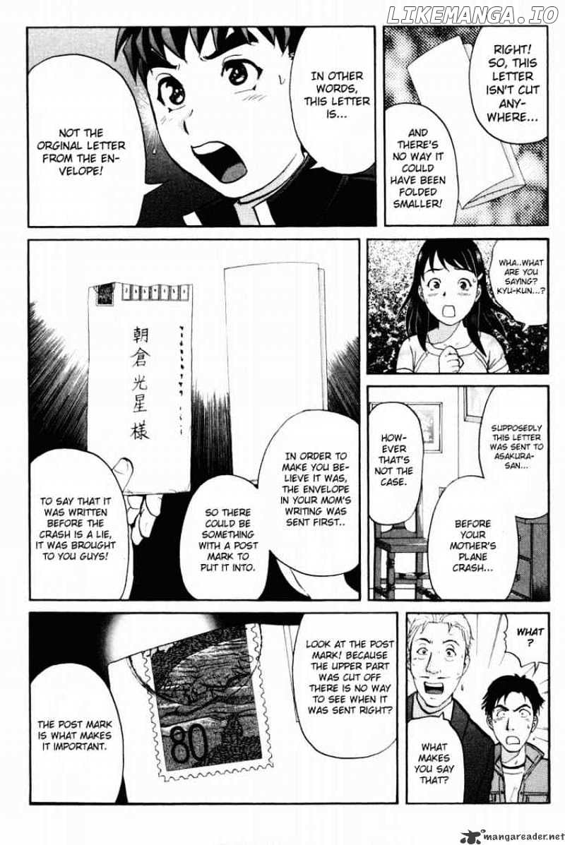 Tantei Gakuen Q chapter 37 - page 3