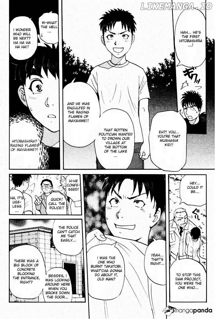 Tantei Gakuen Q Chapter 85 - page 3