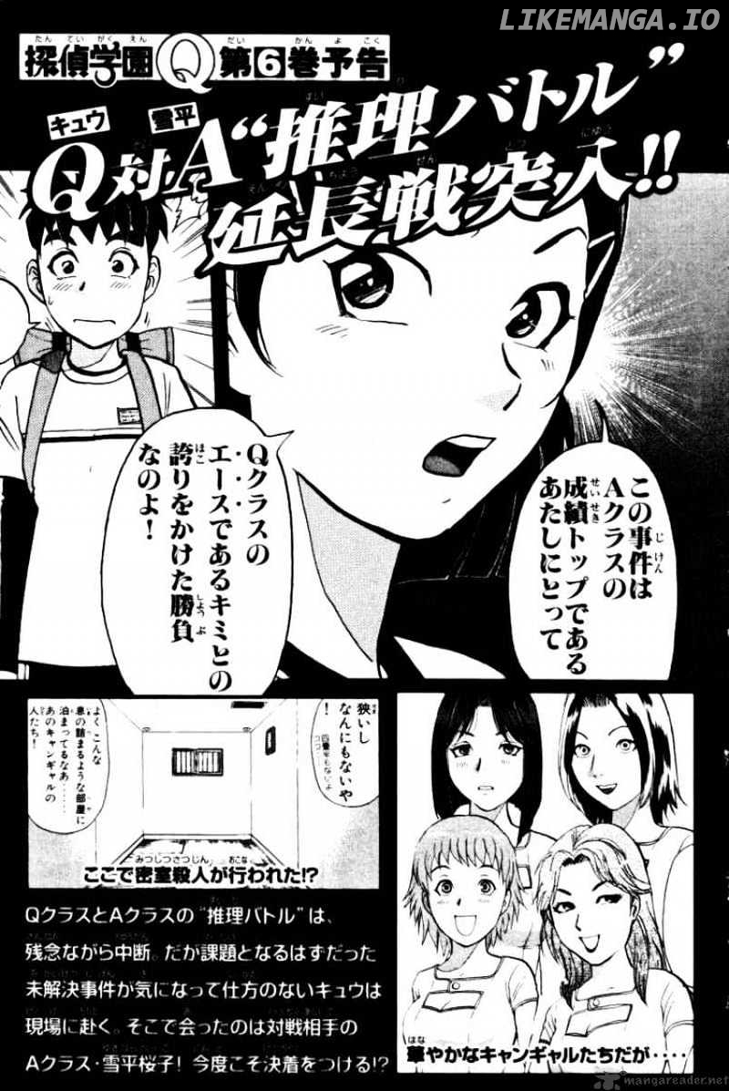Tantei Gakuen Q chapter 39 - page 27